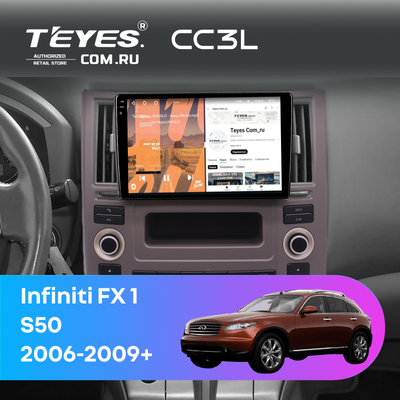 Штатная магнитола Teyes CC3L 4/32 Infiniti FX 1 (S50) (2006-2009)
