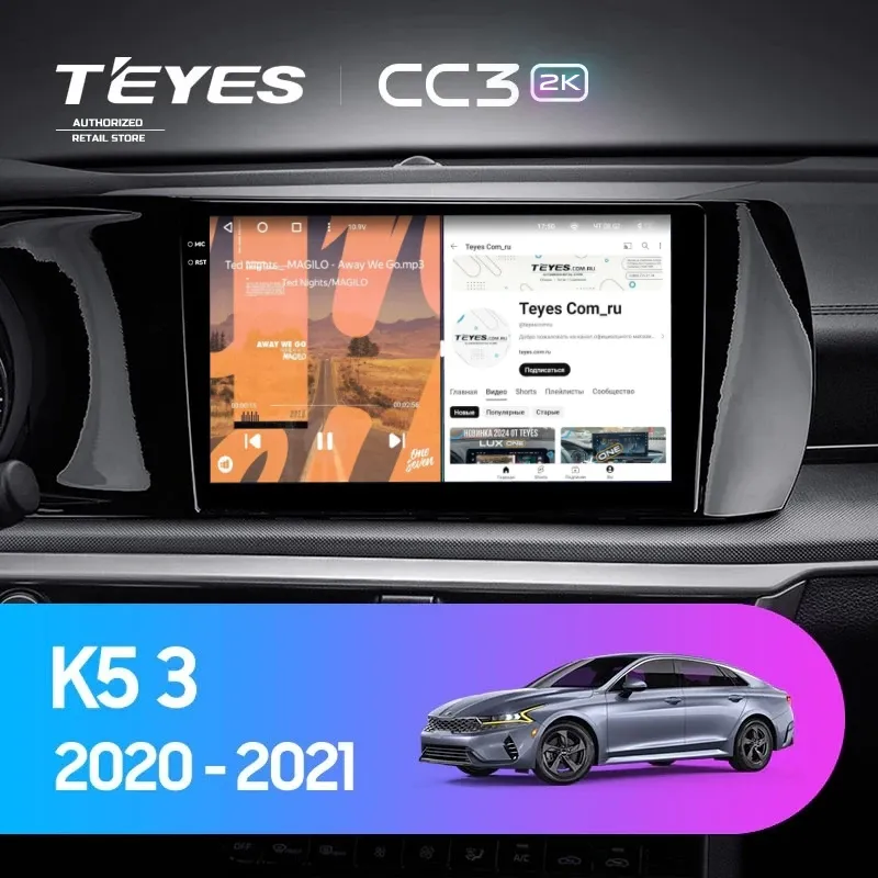 Штатная магнитола Teyes CC3 2K 360 6/128 Kia K5 (2020-2021)
