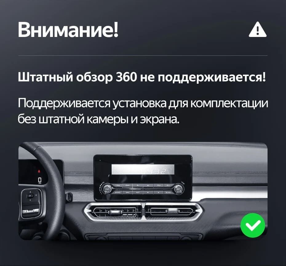 Штатная магнитола Teyes LUX ONE 6/128 GREAT WALL Poer KingKong (2022-2023)