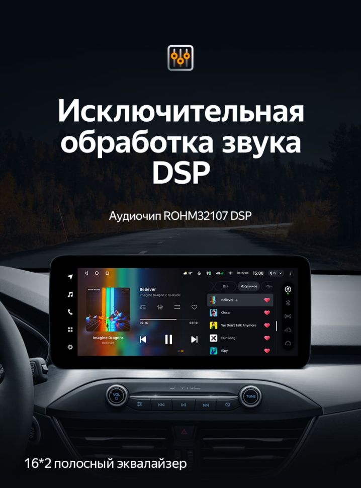 Штатная магнитола Teyes LUX ONE 4/32 Ford Focus 4 Mk 4 (2018-2023)