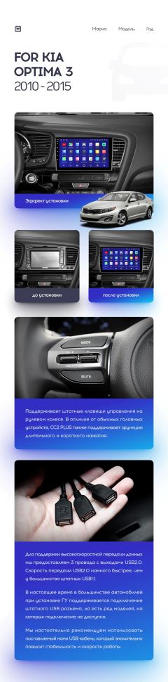 Переходная рамка Kia Optima 3 TF (2010-2015) F1 (9")