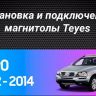 Штатная магнитола Teyes CC3 6/128 Volvo XC90 (2002-2014) F1
