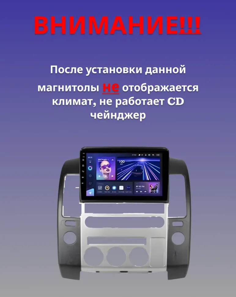 Штатная магнитола Teyes CC3 2K 4/64 Nissan Pathfinder R51 (2004-2009) F2