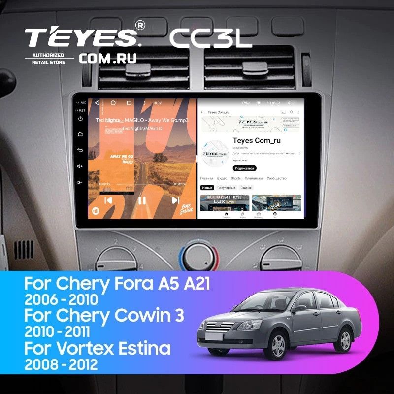 Штатная магнитола Teyes CC3L 4/32 Chery Fora A5 A21 (2006-2010)