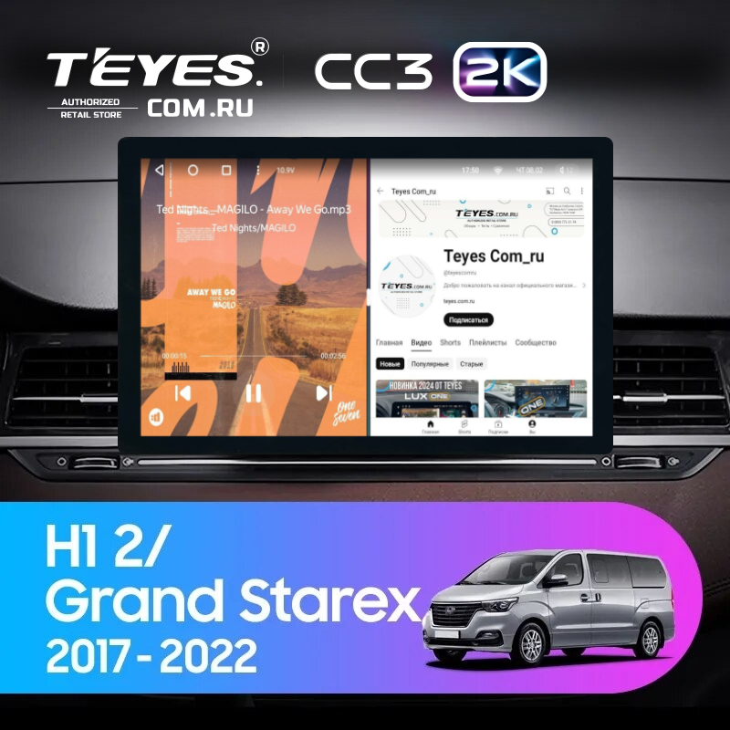 Штатная магнитола Teyes CC3 2K 4/64 Hyundai H1 2 Grand Starex TQ (2017-2022) (13")