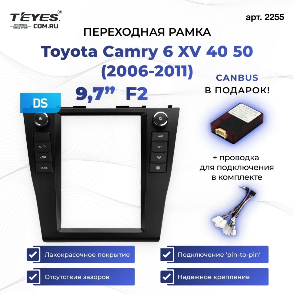 Переходная рамка Toyota Camry 6 XV 40 50 (2006-2011) F2 (9,7")