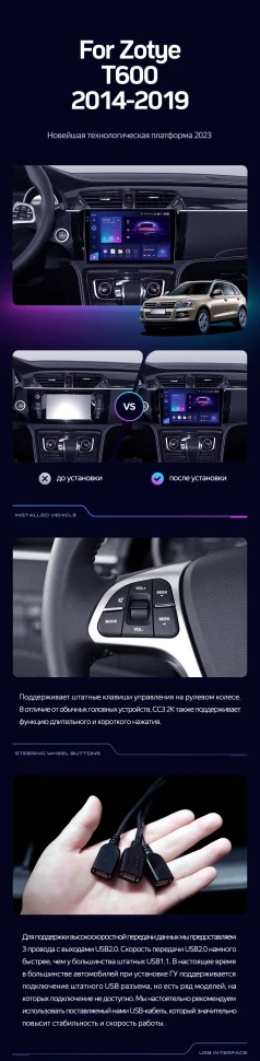 Штатная магнитола Teyes CC3 2K 4/32 Zotye T600 (2014-2019)