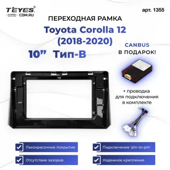 Переходная рамка Toyota Corolla 12 (2018-2020) Тип-B (10")