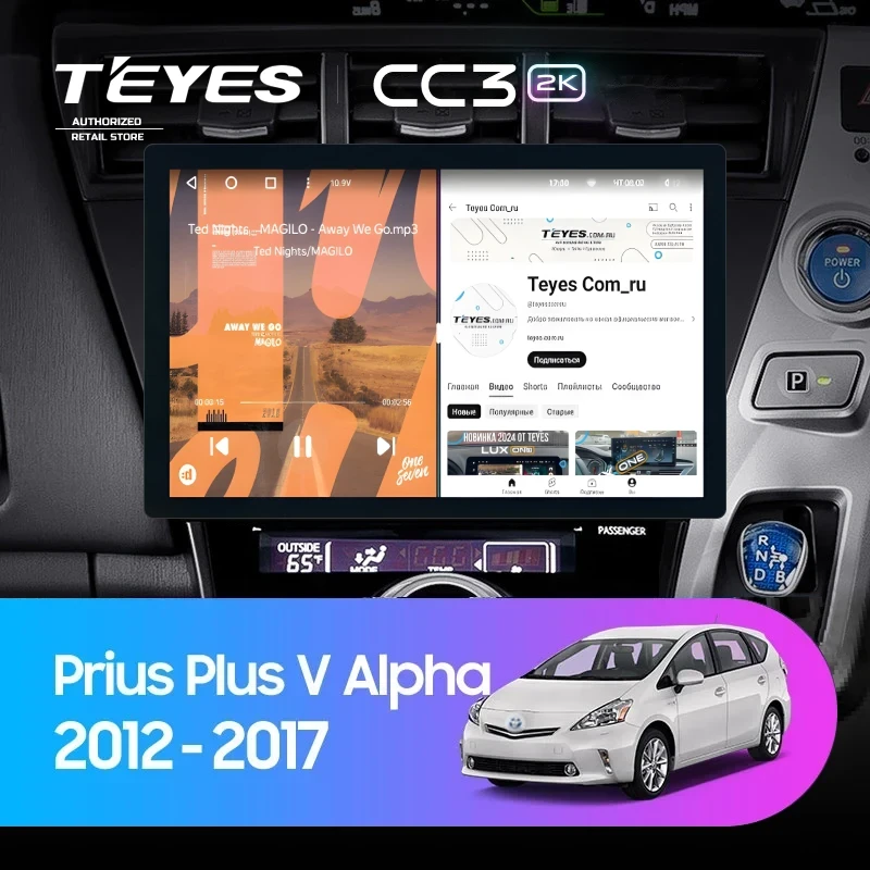 Штатная магнитола Teyes CC3 2K 360 6/128 Toyota Prius Plus V Alpha (2012-2017) Правый руль (13")