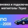 Штатная магнитола Teyes CC3 2K 4/64 Nissan Teana J31 (2003-2008) F2