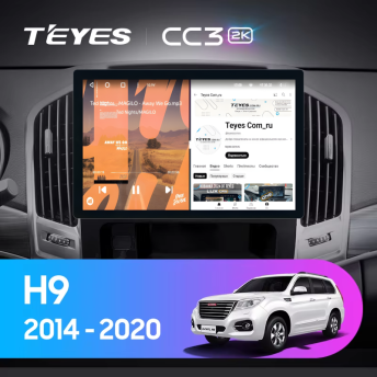 Штатная магнитола Teyes CC3 2K 4/32 Haval H9 (2014-2020) (11&quot;)