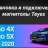 Штатная магнитола Teyes SPRO Plus 4/64 Chery Tiggo 3 (2016-2018)