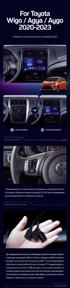 Штатная магнитола Teyes CC3 4/32 Toyota Wigo/Agya (2020-2023) F1
