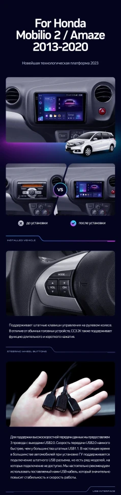 Штатная магнитола Teyes CC3 2K 6/128 Honda Mobilio 2 Amaze (2013-2020)