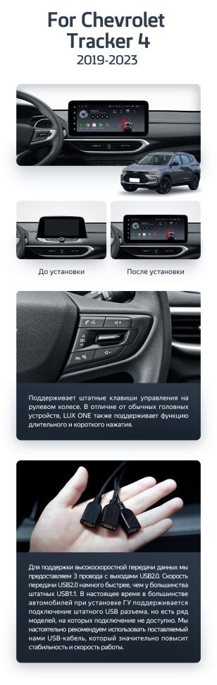 Штатная магнитола Teyes LUX ONE 4/32 Chevrolet Tracker 4 (2019-2023) Тип-A