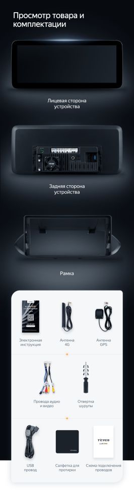 Штатная магнитола Teyes LUX ONE 4/32 Chevrolet Tracker 4 (2019-2023) Тип-A