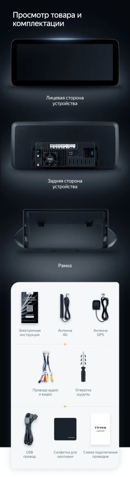 Штатная магнитола Teyes LUX ONE 4/32 Chevrolet Tracker 4 (2019-2023) Тип-A