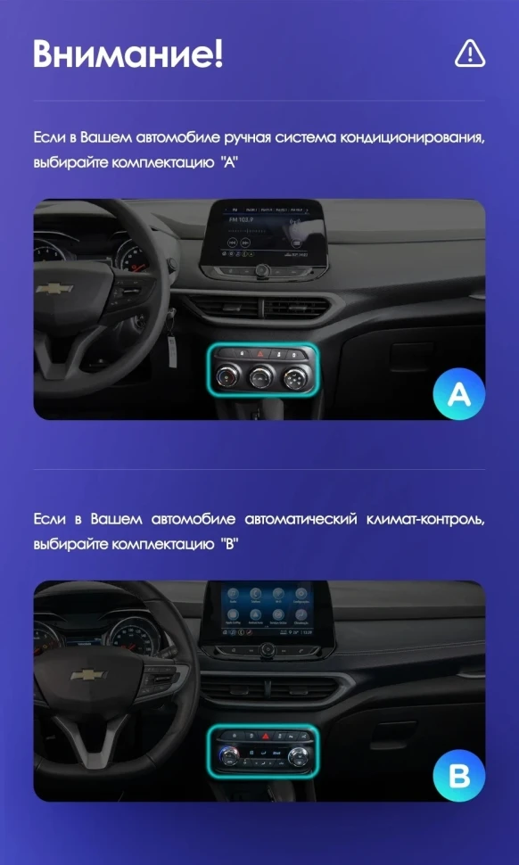 Штатная магнитола Teyes LUX ONE 4/32 Chevrolet Tracker 4 (2019-2023) Тип-A