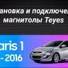Штатная магнитола Teyes CC3 2K 4/64 Hyundai Solaris 1 (2010-2016) F1