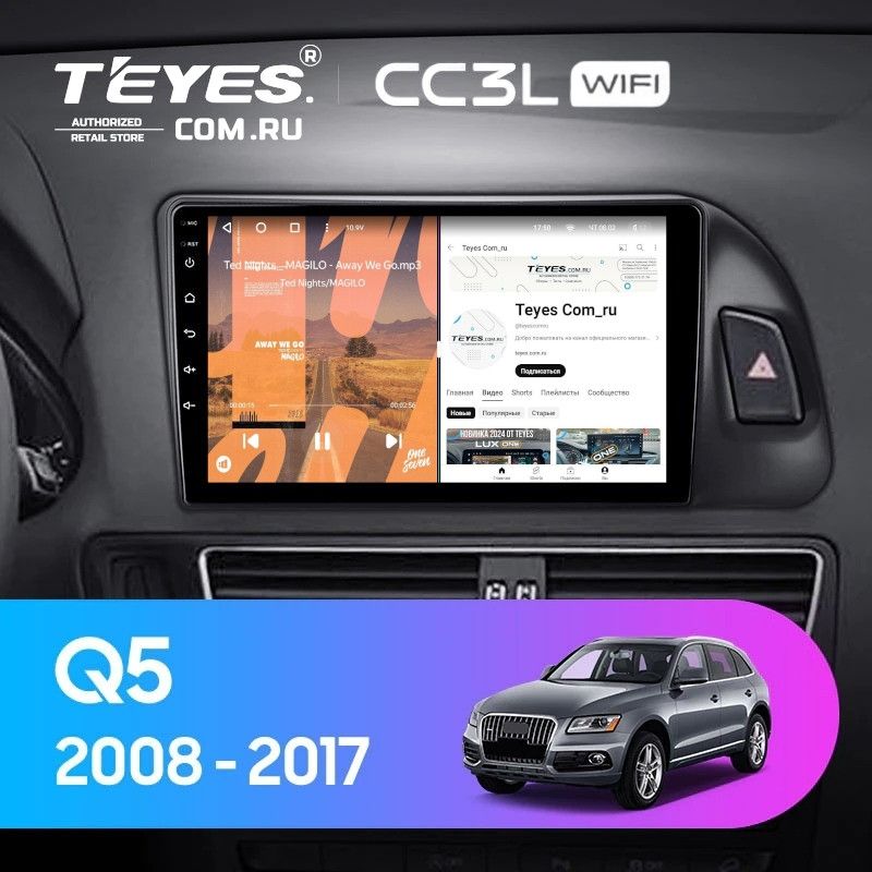 Штатная магнитола Teyes CC3L WiFi 2/32 Audi Q5 8R (2008-2017) Тип-B