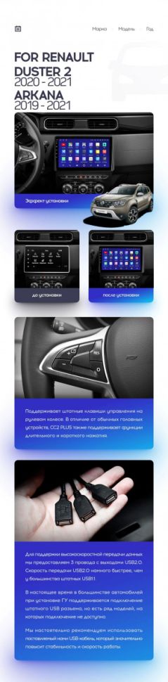 Штатная магнитола Teyes CC2L Plus 1/16 Renault Arkana (2019-2023) F2