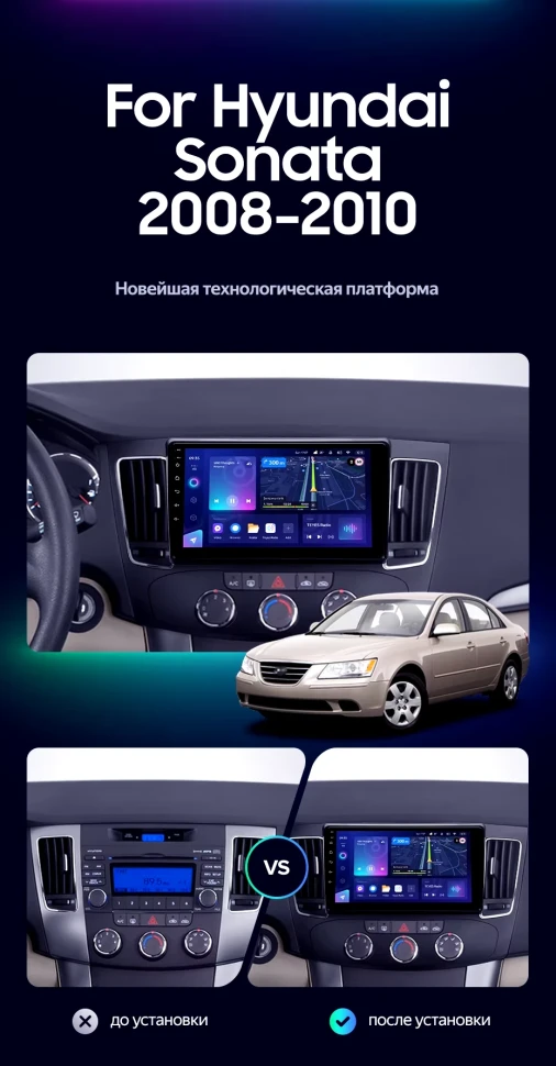 Штатная магнитола Teyes CC3L 4/32 Hyundai Sonata NF (2008-2010) F1