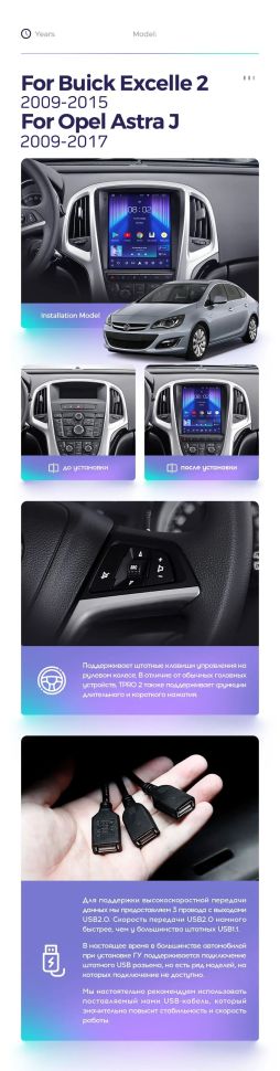 Штатная магнитола Tesla style Teyes TPRO 2 4/64 Buick Excelle 2 (2009-2015) F2