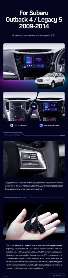Штатная магнитола Teyes CC3 2K 4/64 Subaru Legacy 5 (2009-2014) Правый руль