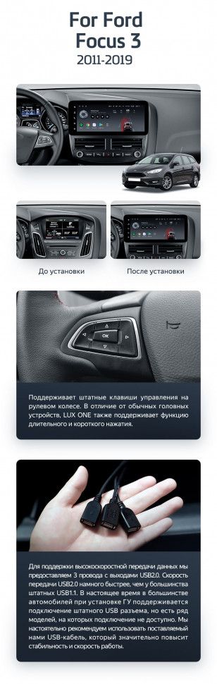 Штатная магнитола Teyes LUX ONE 6/128 Ford Focus 3 Mk 3 (2011-2019)