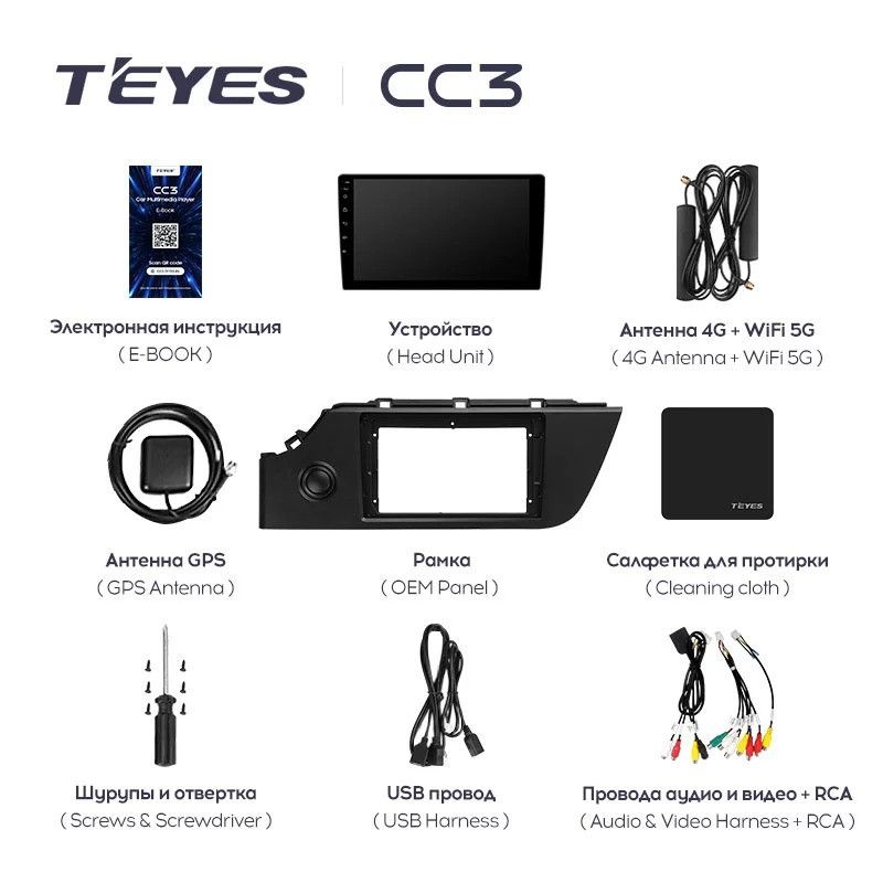 Штатная магнитола Teyes CC3 4/64 Kia Rio 4 IV FB (2020-2022)