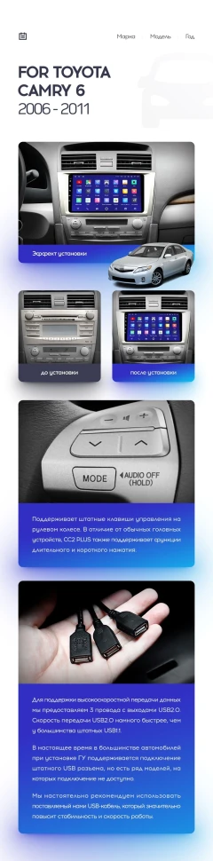 Переходная рамка Toyota Camry 6 XV 40 (2006-2011) F1 (9")