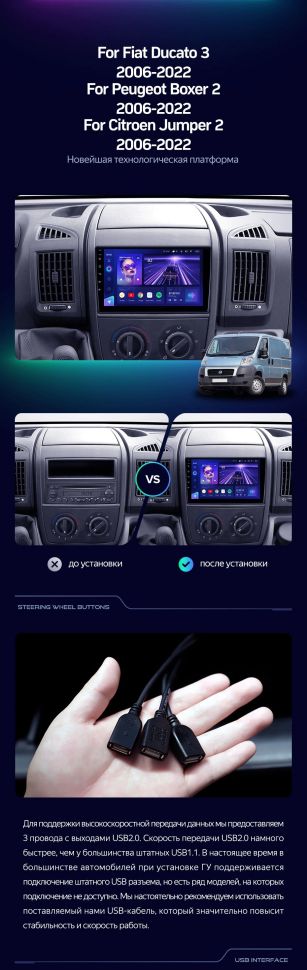 Штатная магнитола Teyes CC3 2K 4/32 Peugeot Boxer 2 (2006-2022)