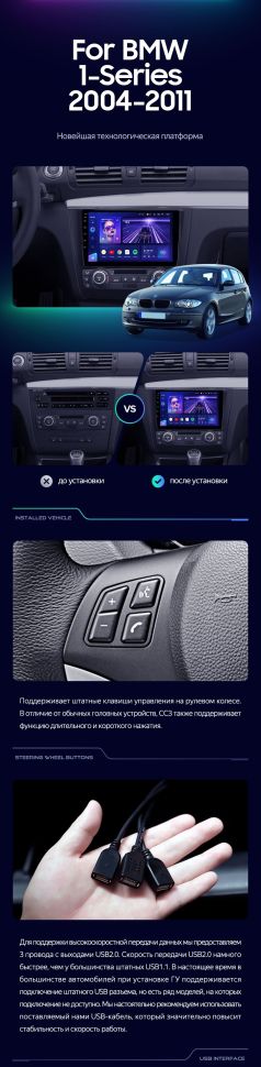 Штатная магнитола Teyes CC3 4/32 BMW 1 серия E88 E82 E81 E87 (2004-2011) F2