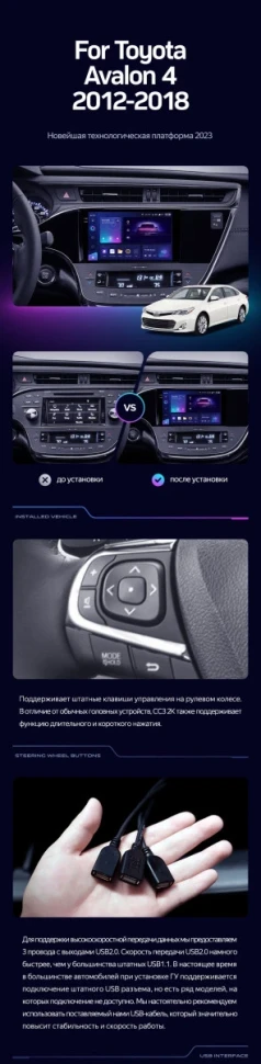 Штатная магнитола Teyes CC3 2K 4/32 Toyota Avalon IV XX40 (2012-2018)