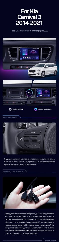 Штатная магнитола Teyes CC3 2K 4/64 Kia Carnival 3 YP (2014-2021) F2 Тип-B