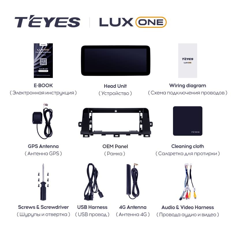 Штатная магнитола Teyes LUX ONE 4/32 Kia Forte (2018-2019)