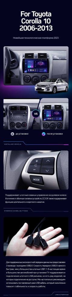 Штатная магнитола Teyes CC3 2K 4/32 Toyota Corolla 10 E140 E150 (2006-2013) Тип-A