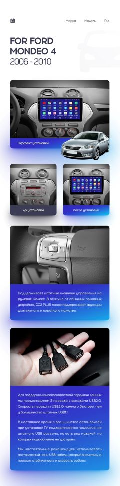 Переходная рамка Ford Mondeo 4 (2006-2010) (10")