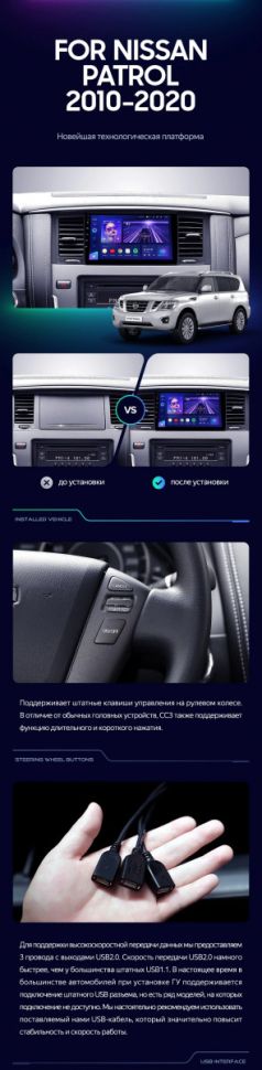 Штатная магнитола Teyes CC3L 4/32 Nissan Patrol Y62 (2010-2020) F1 9"