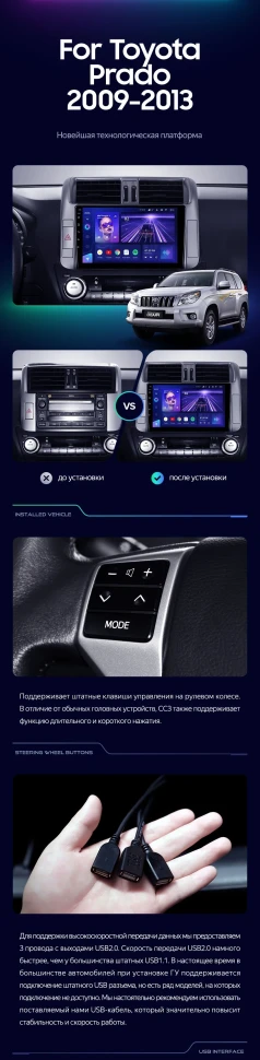 Штатная магнитола Teyes CC3L 4/32 Toyota Land Cruiser Prado 150 (2009-2013) F1 Тип-A