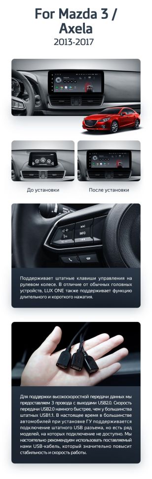 Штатная магнитола Teyes LUX ONE 4/32 Mazda 3 BM (2013-2017) Тип-B