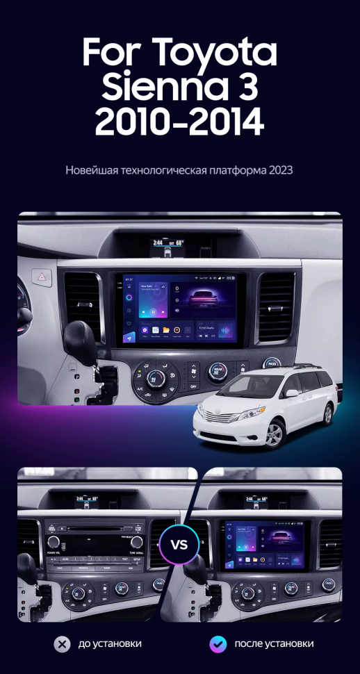 Штатная магнитола Teyes CC3 2K 4/64 Toyota Sienna 3 XL30 (2010-2014)