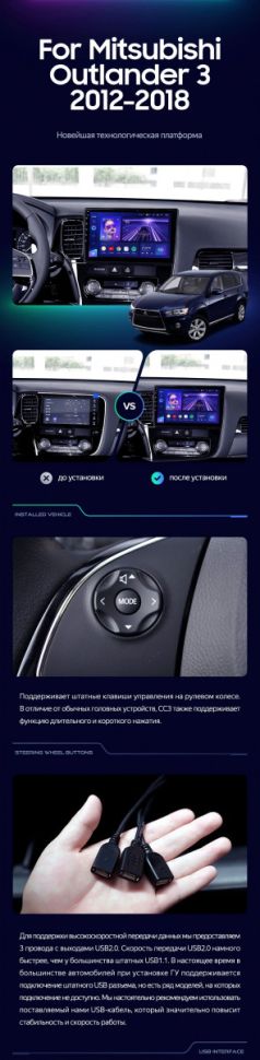 Штатная магнитола Teyes CC3 2K 360 6/128 Mitsubishi Outlander 3 (2012-2018) Тип-B