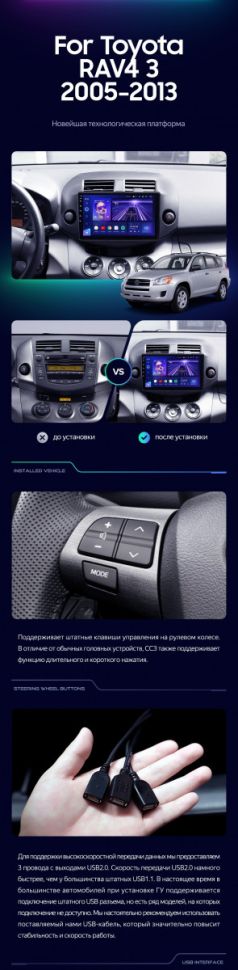 Штатная магнитола Teyes CC3 2K 360 6/128 Toyota RAV4 3 XA30 (2005-2013) F2 10"