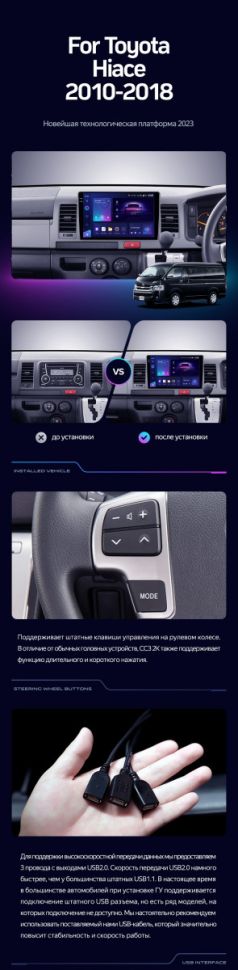 Штатная магнитола Teyes CC3 2K 4/32 Toyota Hiace H200 (2010-2018) Правый руль