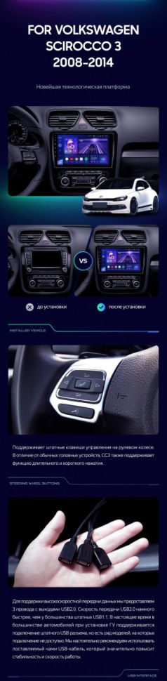 Штатная магнитола Teyes CC3 4/32 Volkswagen Scirocco (2008-2014) F1