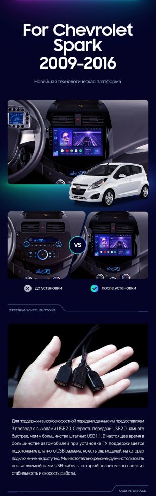 Штатная магнитола Teyes CC3 2K 6/128 Chevrolet Spark M300 (2009-2016) F1