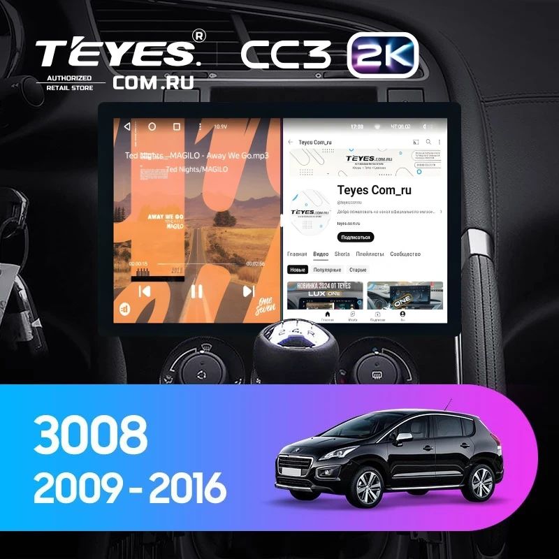 Штатная магнитола Teyes CC3 2K 4/64 Peugeot 3008 1 (2009-2016) F2 (11")