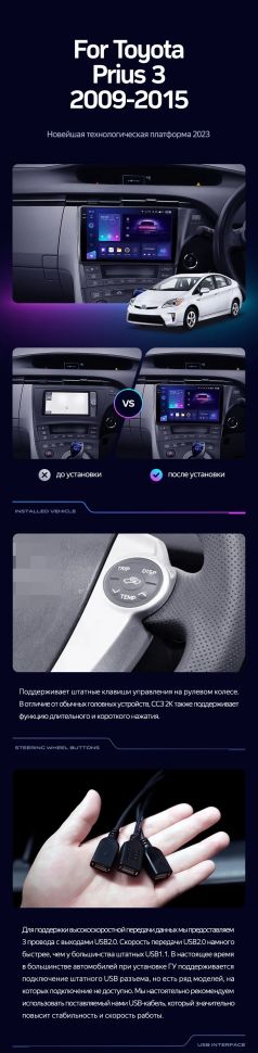 Штатная магнитола Teyes CC3 2K 360 6/128 Toyota Prius 3 XW30 (2009-2015) F2 Правый руль