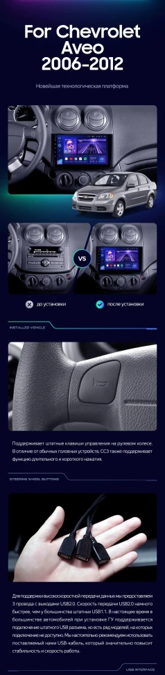 Штатная магнитола Teyes CC3 2K 4/32 Chevrolet Aveo T250 (2006-2012)